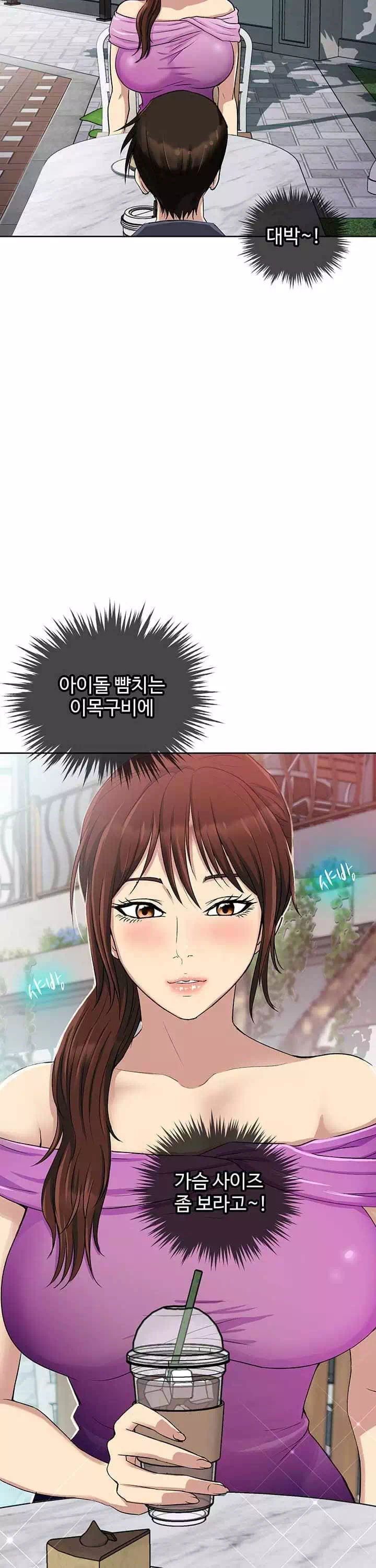 단 한번만 프롤로그 - 웹툰 이미지 7