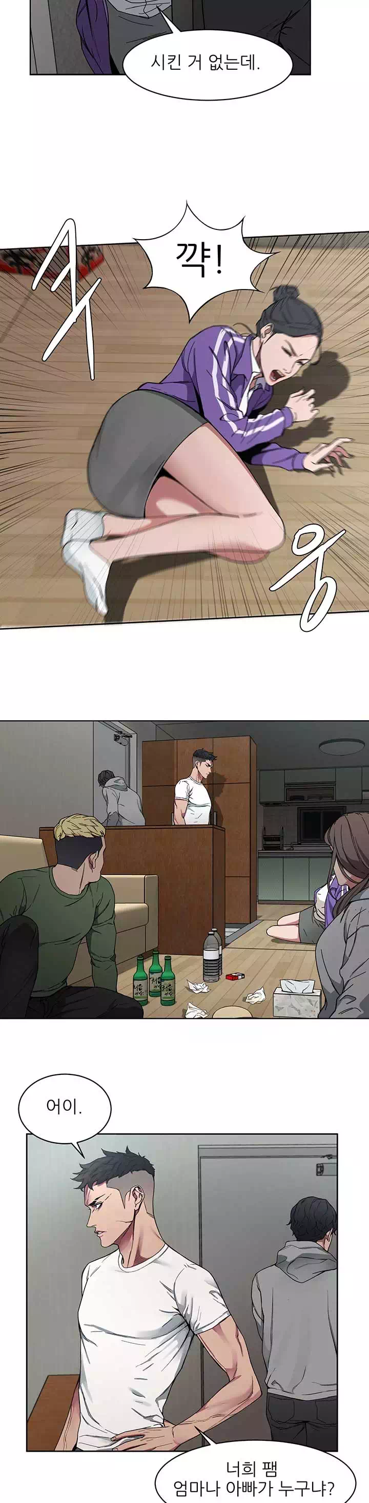 원킬 프롤로그 - 웹툰 이미지 13