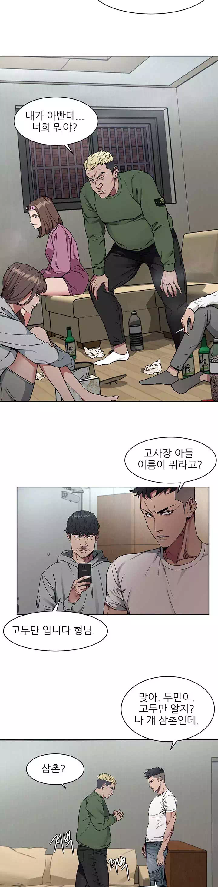 원킬 프롤로그 - 웹툰 이미지 14