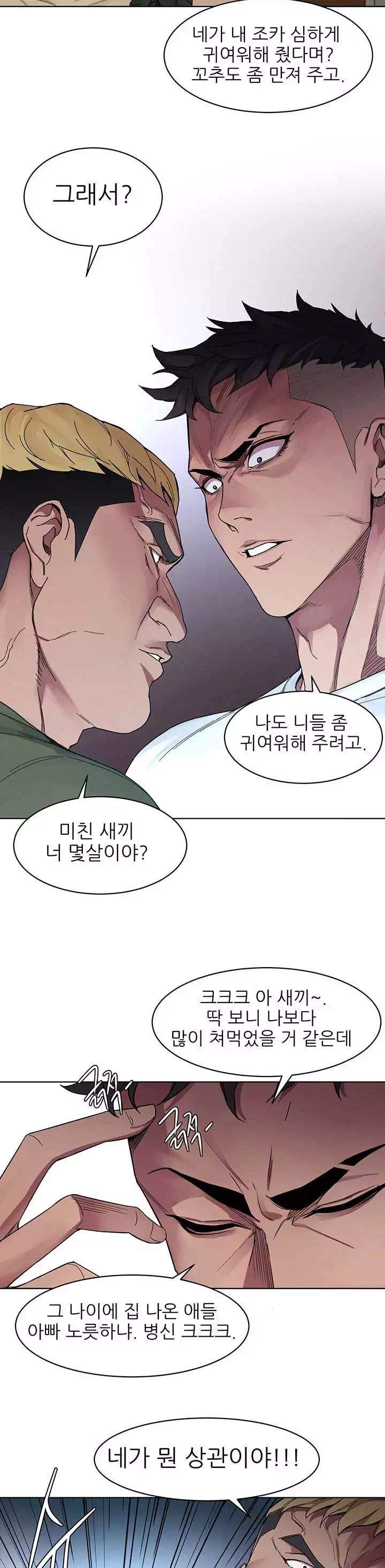 원킬 프롤로그 - 웹툰 이미지 15