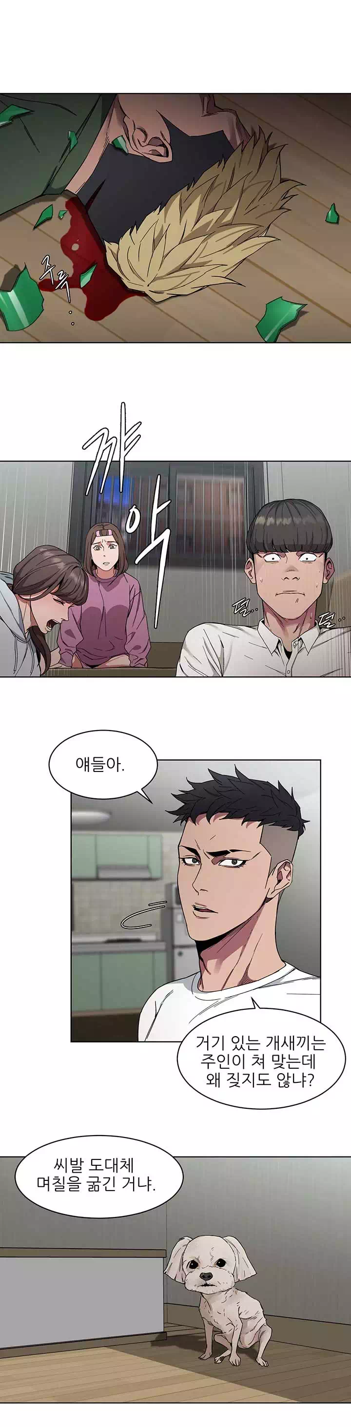 원킬 프롤로그 - 웹툰 이미지 19