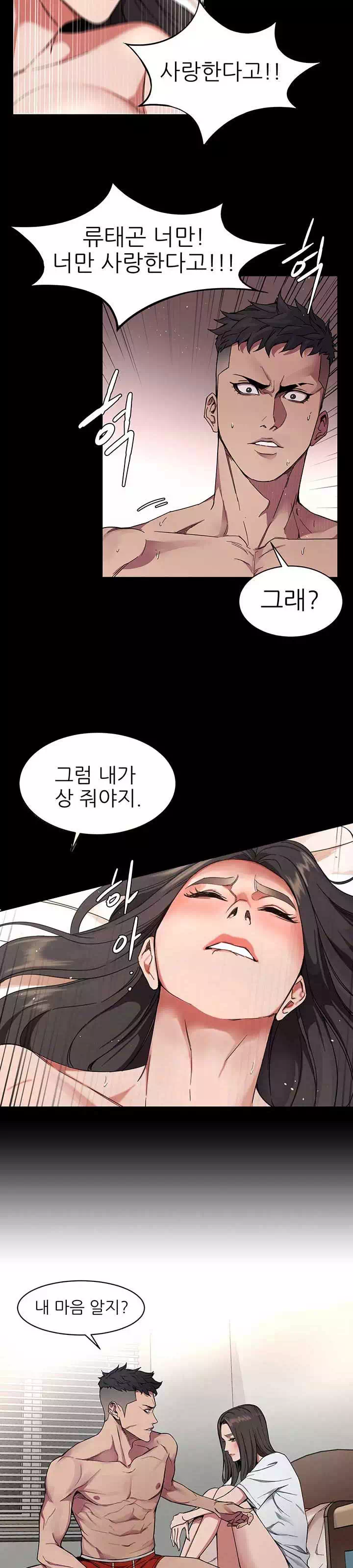 원킬 프롤로그 - 웹툰 이미지 2