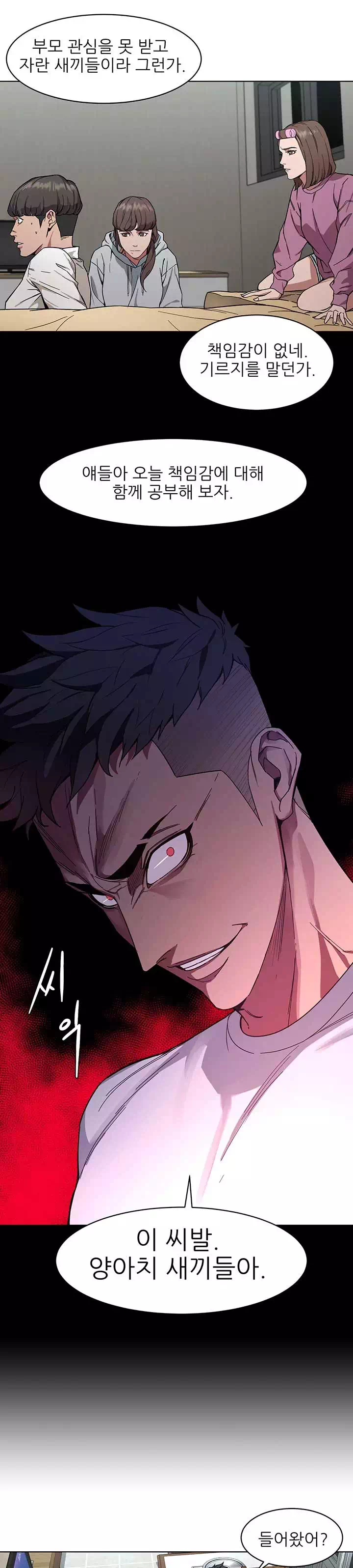 원킬 프롤로그 - 웹툰 이미지 20