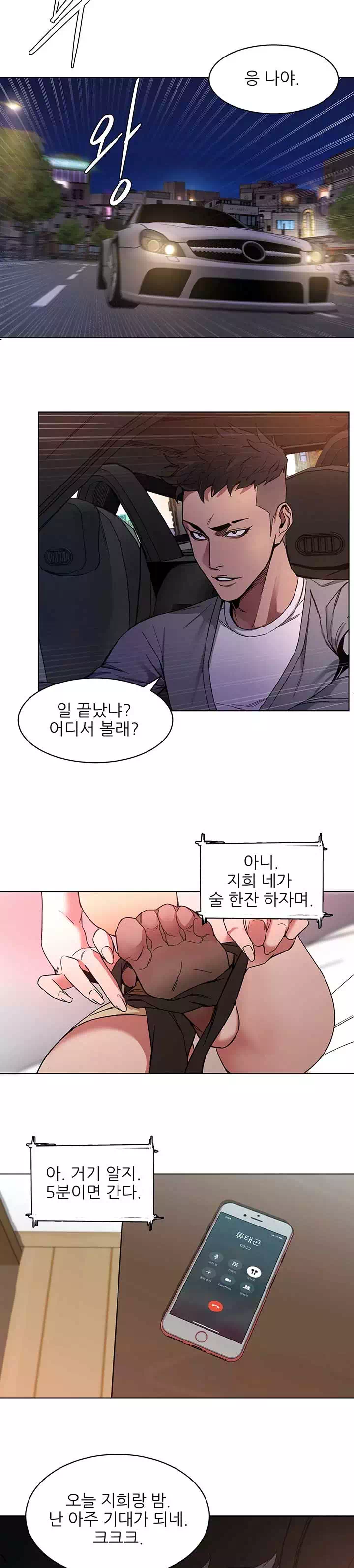 원킬 프롤로그 - 웹툰 이미지 22