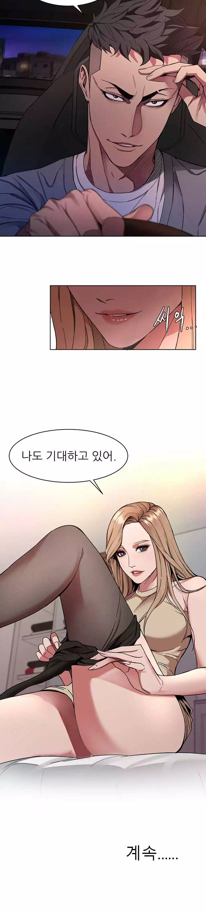 원킬 프롤로그 - 웹툰 이미지 23