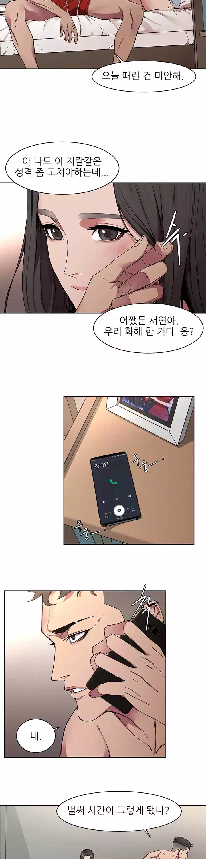 원킬 프롤로그 - 웹툰 이미지 3