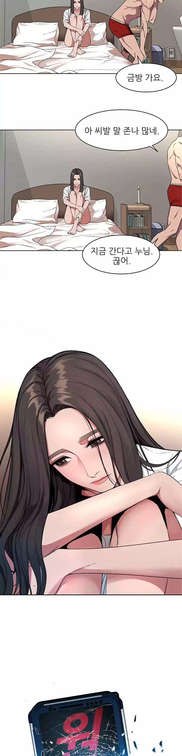 원킬 프롤로그 - 웹툰 이미지 4