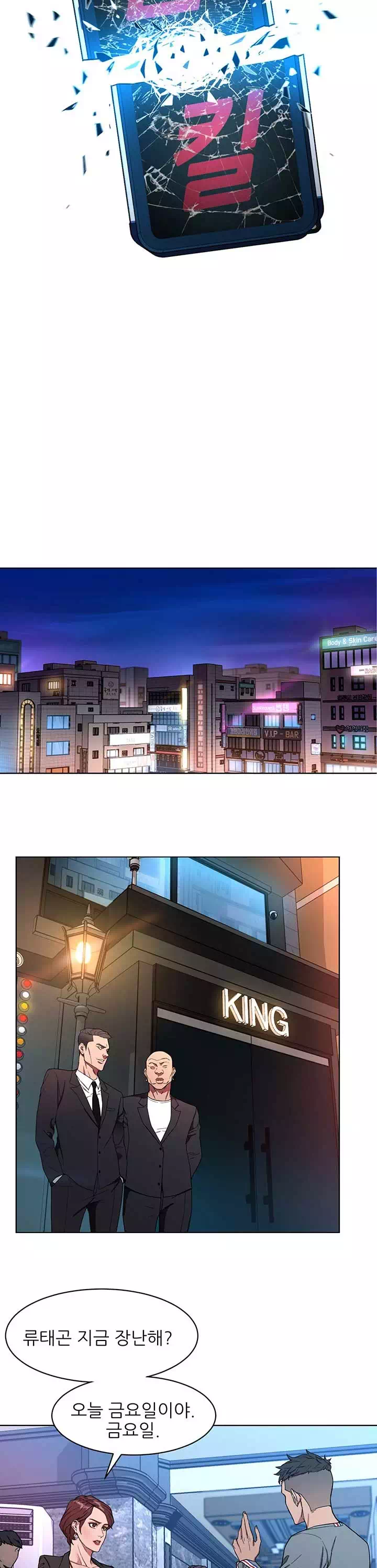 원킬 프롤로그 - 웹툰 이미지 5