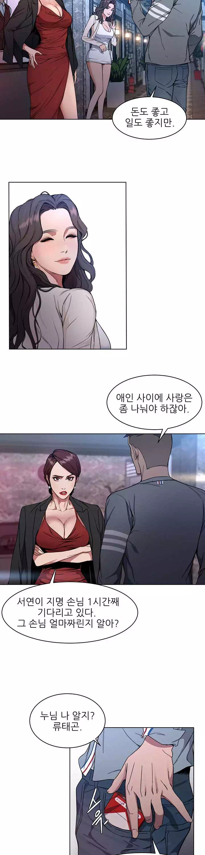 원킬 프롤로그 - 웹툰 이미지 6