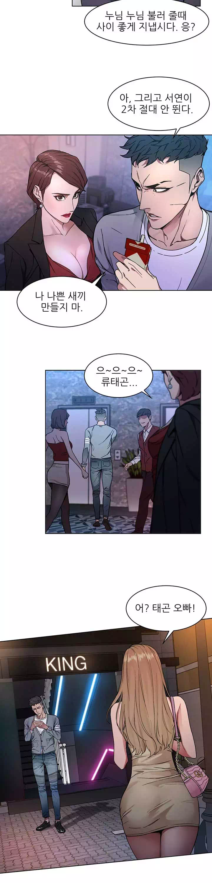 원킬 프롤로그 - 웹툰 이미지 7