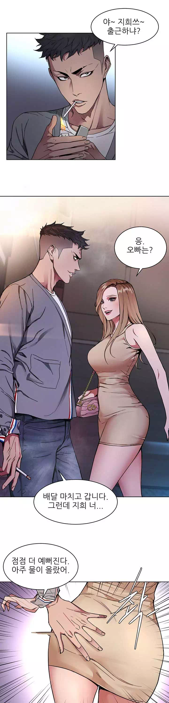 원킬 프롤로그 - 웹툰 이미지 8