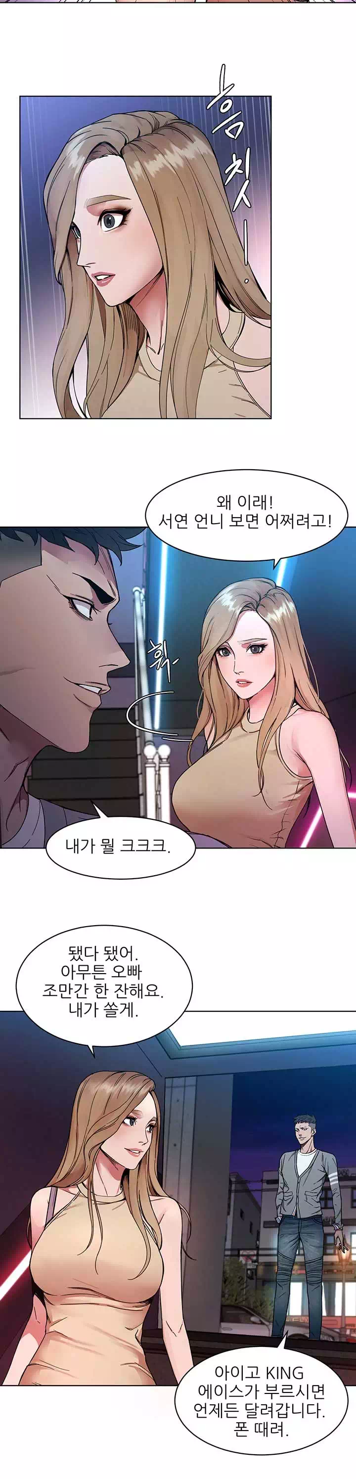 원킬 프롤로그 - 웹툰 이미지 9