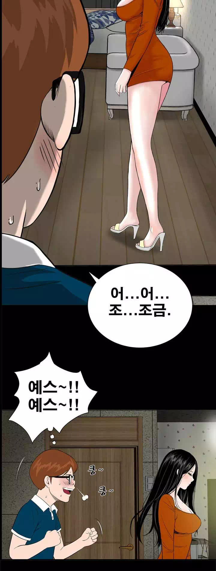 원룸 프롤로그 - 웹툰 이미지 10