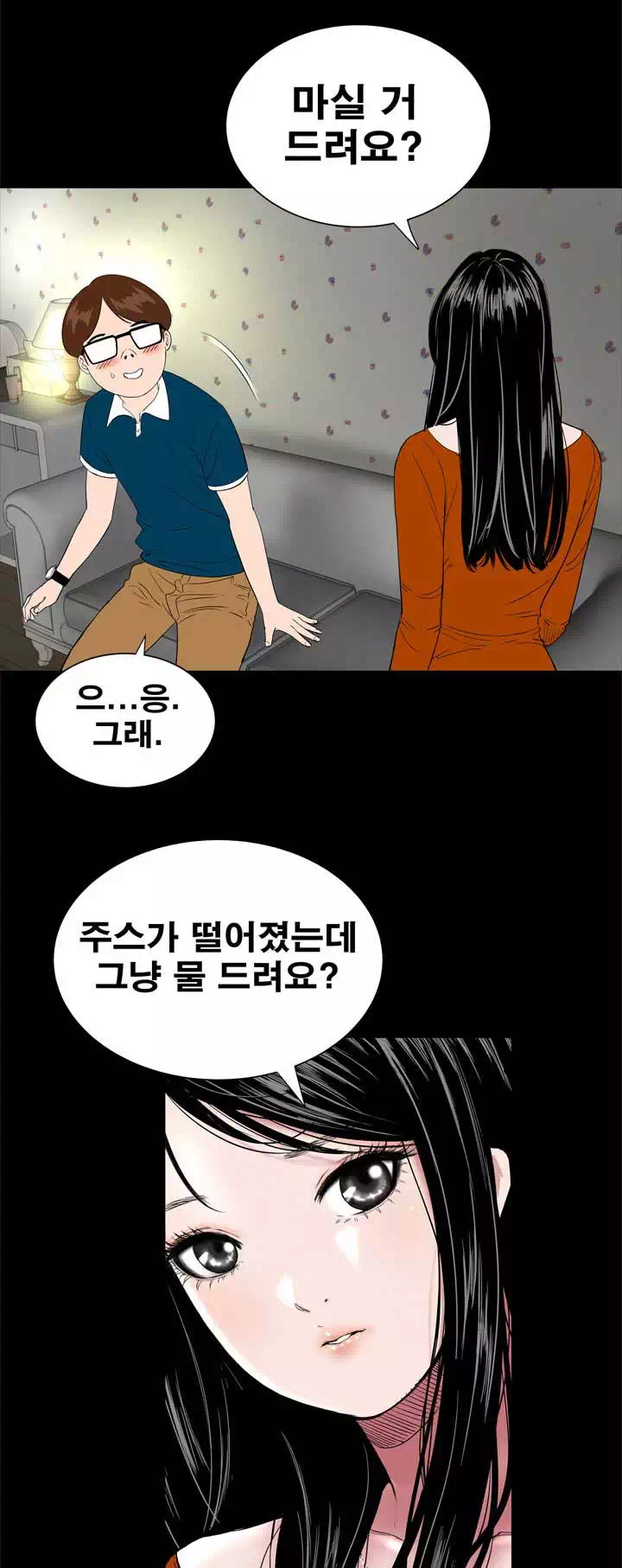 원룸 프롤로그 - 웹툰 이미지 11