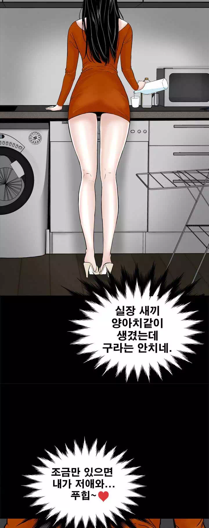 원룸 프롤로그 - 웹툰 이미지 13