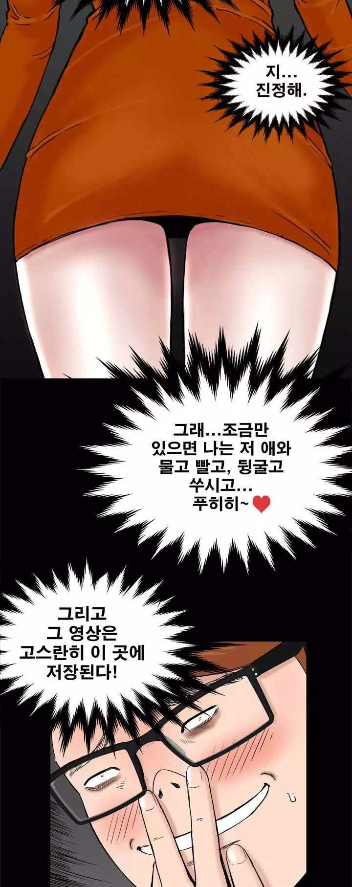 원룸 프롤로그 - 웹툰 이미지 14