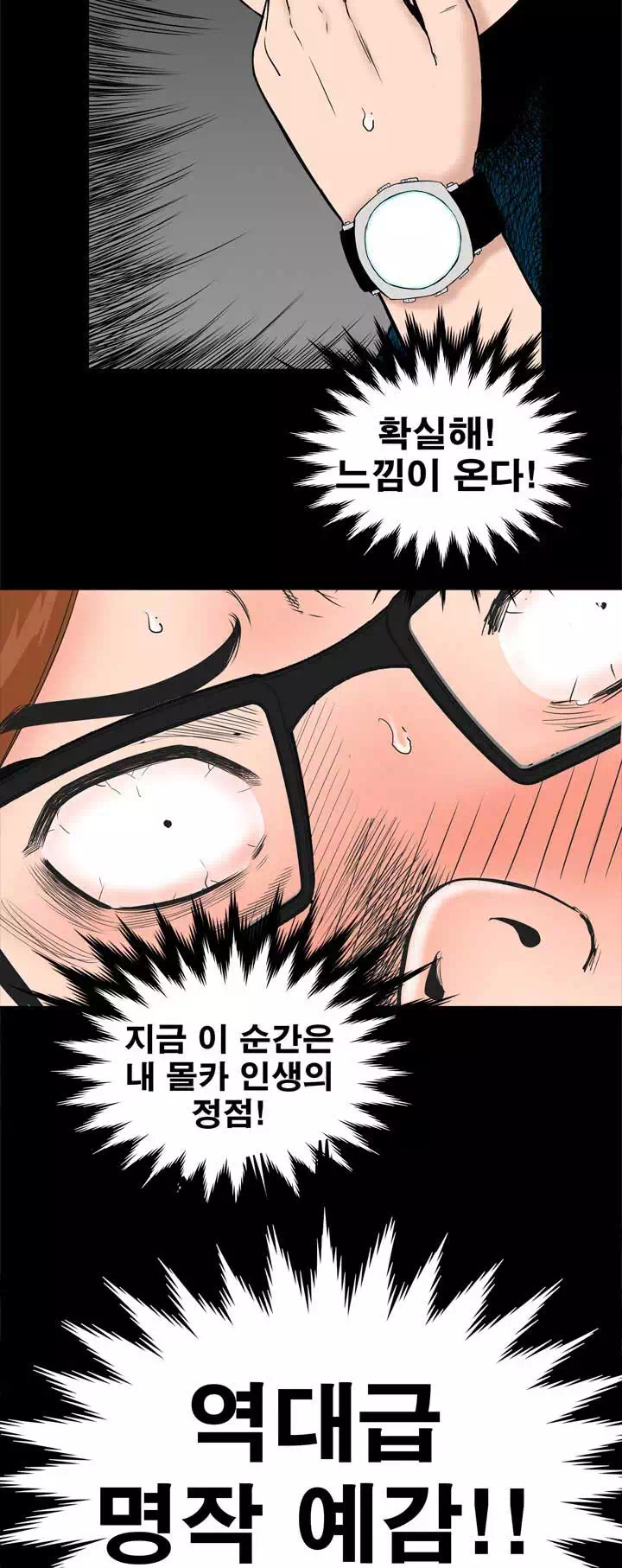원룸 프롤로그 - 웹툰 이미지 15