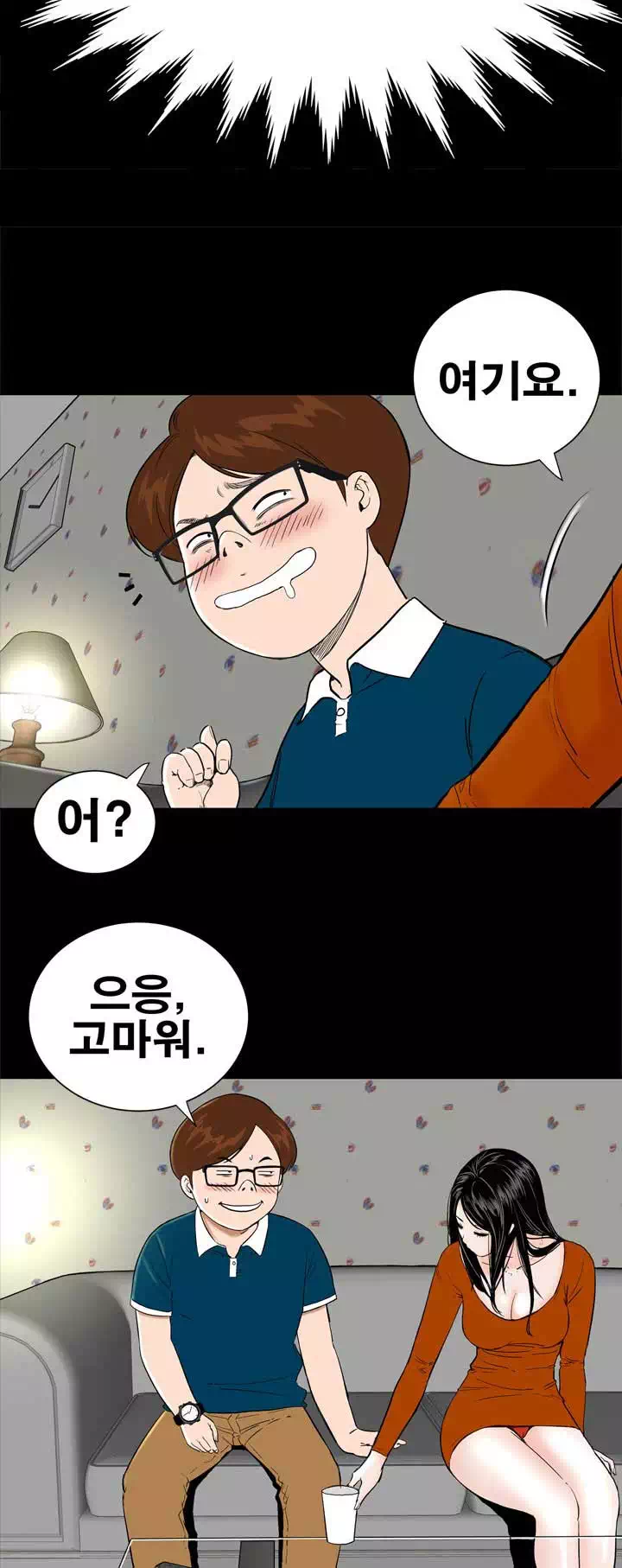 원룸 프롤로그 - 웹툰 이미지 16