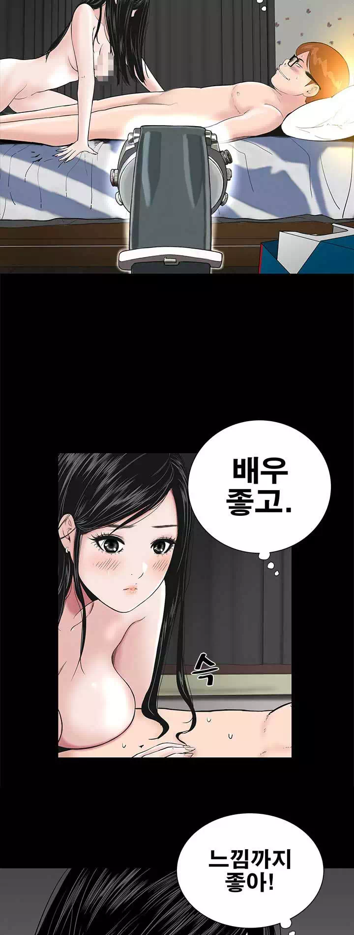 원룸 프롤로그 - 웹툰 이미지 2