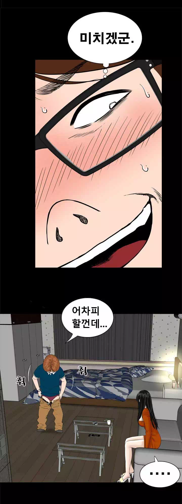 원룸 프롤로그 - 웹툰 이미지 21