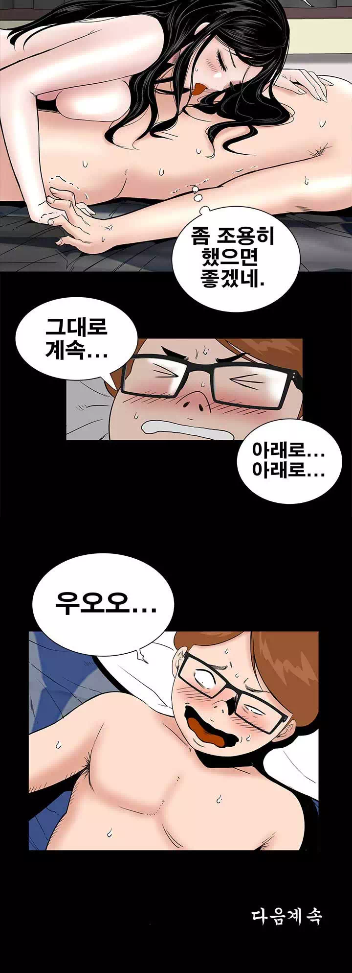 원룸 프롤로그 - 웹툰 이미지 24