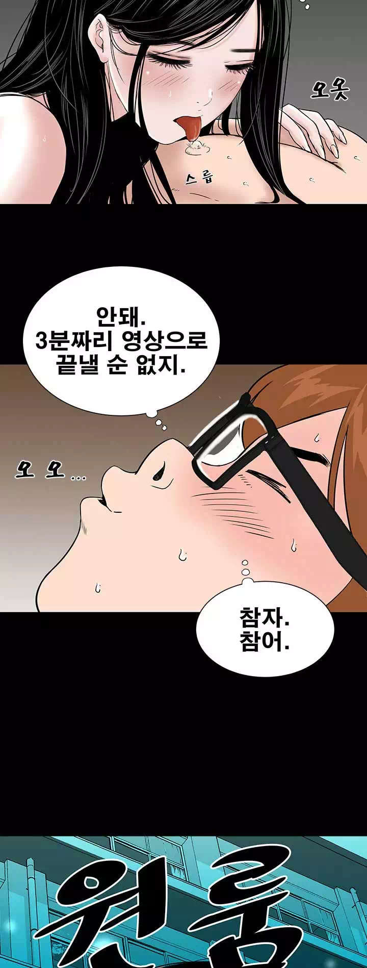원룸 프롤로그 - 웹툰 이미지 3