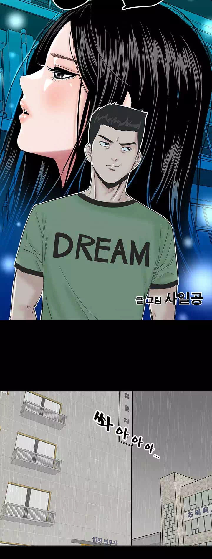 원룸 프롤로그 - 웹툰 이미지 4