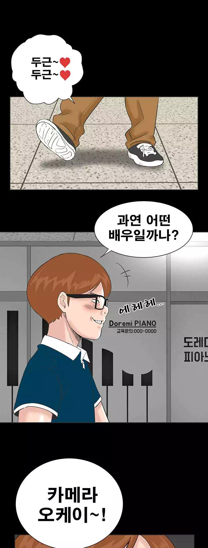 원룸 프롤로그 - 웹툰 이미지 5