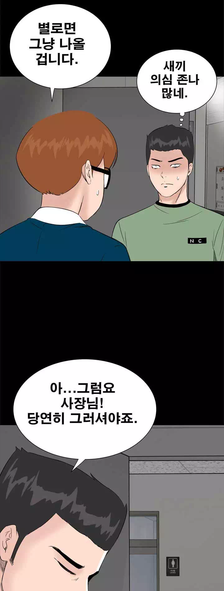 원룸 프롤로그 - 웹툰 이미지 7