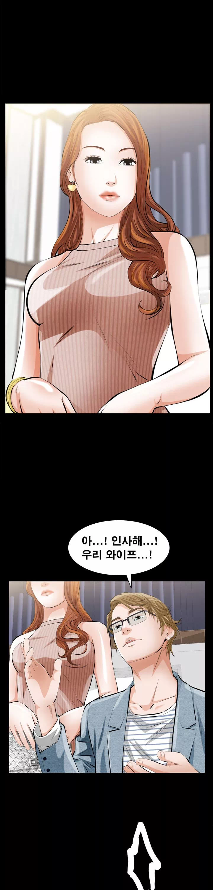 타인의 여자 프롤로그 - 웹툰 이미지 12