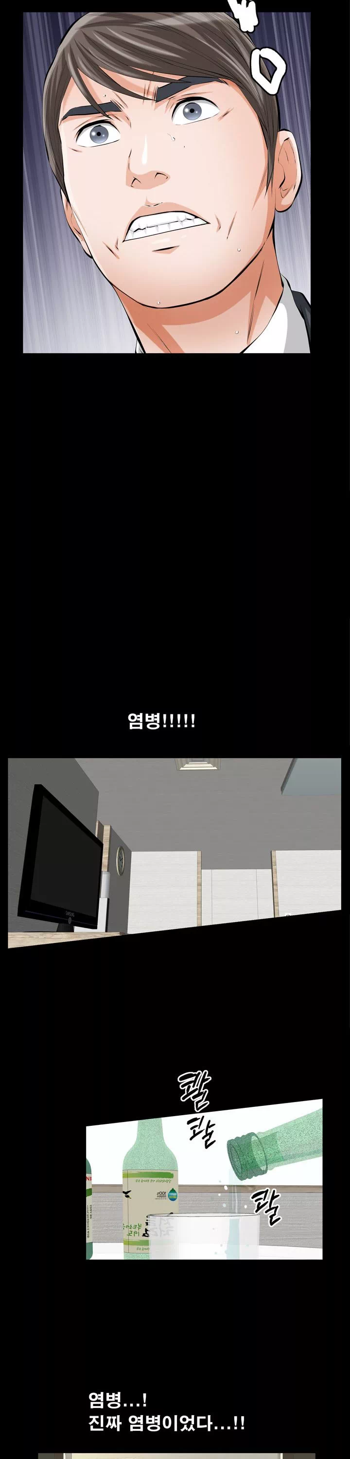 타인의 여자 프롤로그 - 웹툰 이미지 13