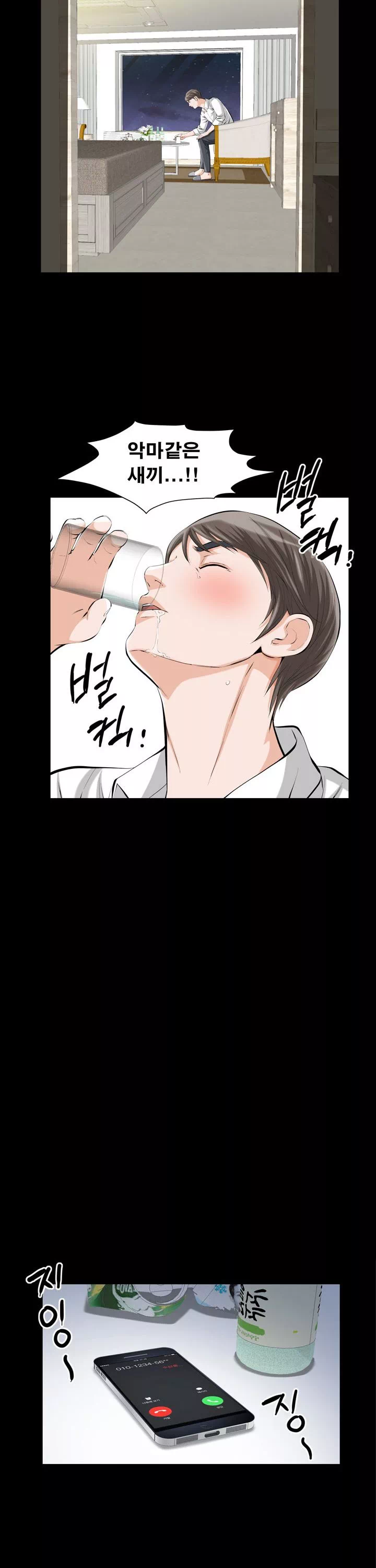 타인의 여자 프롤로그 - 웹툰 이미지 14