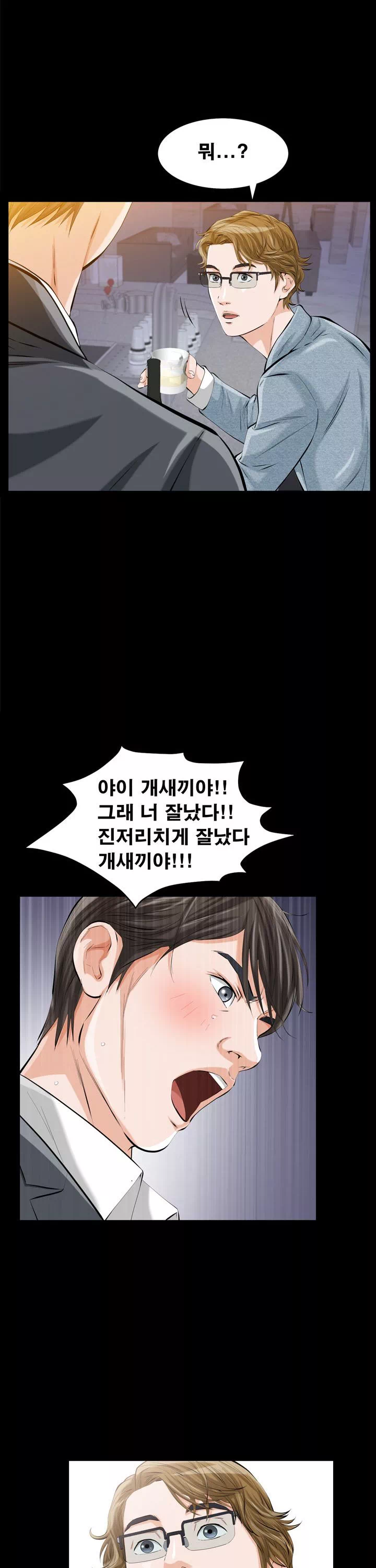 타인의 여자 프롤로그 - 웹툰 이미지 17