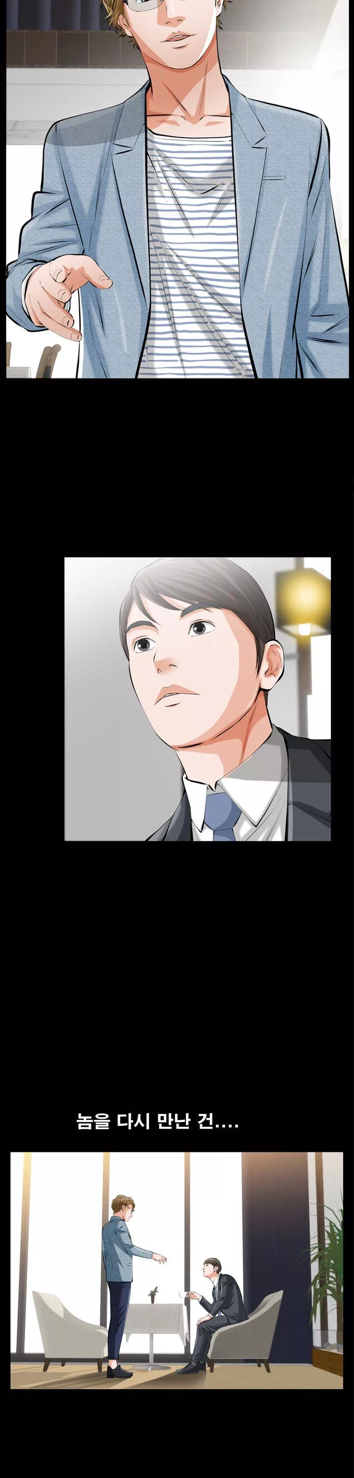 타인의 여자 프롤로그 - 웹툰 이미지 2