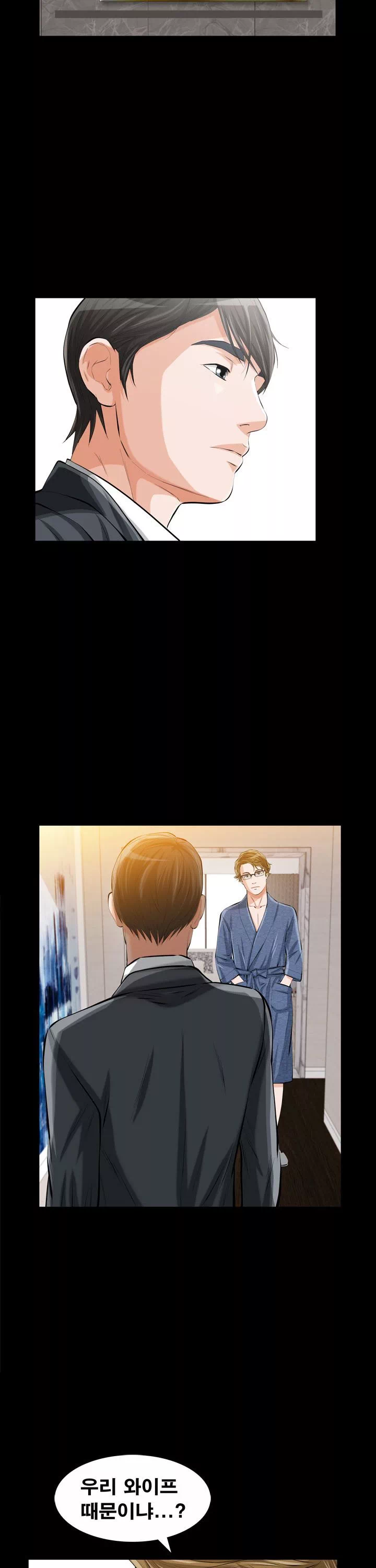 타인의 여자 프롤로그 - 웹툰 이미지 23