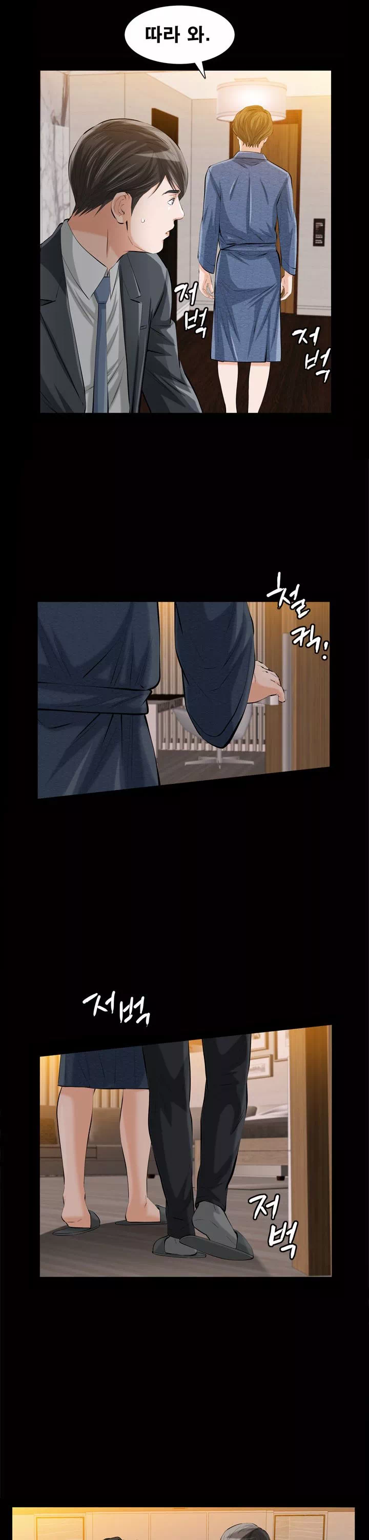 타인의 여자 프롤로그 - 웹툰 이미지 27