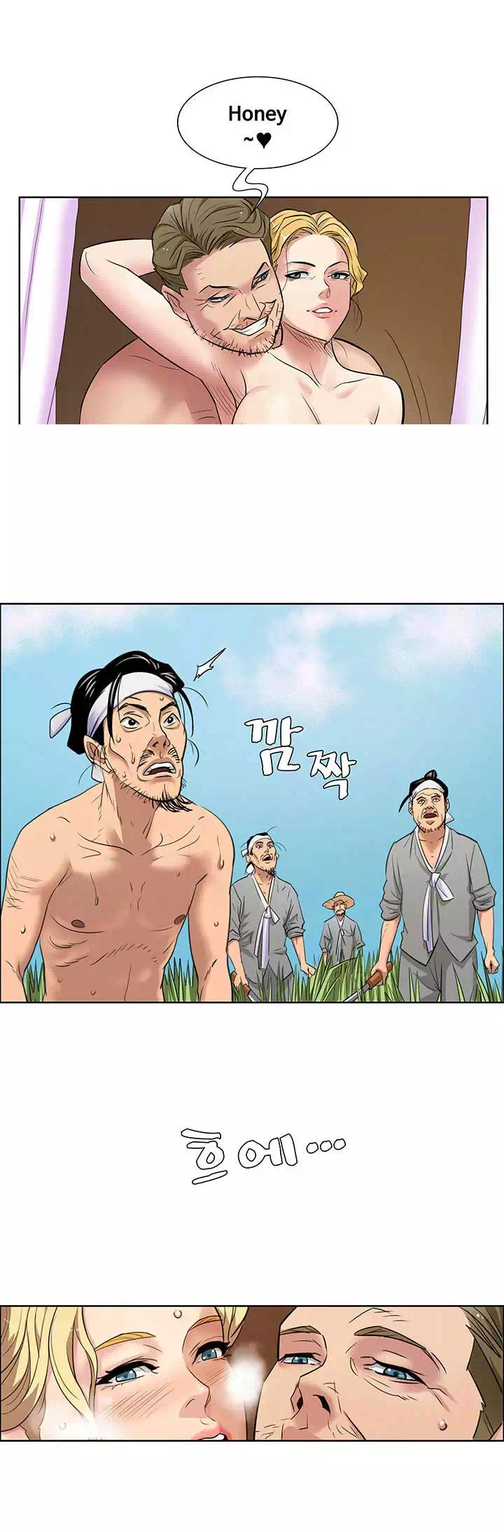 집주인 딸내미 프롤로그 - 웹툰 이미지 10