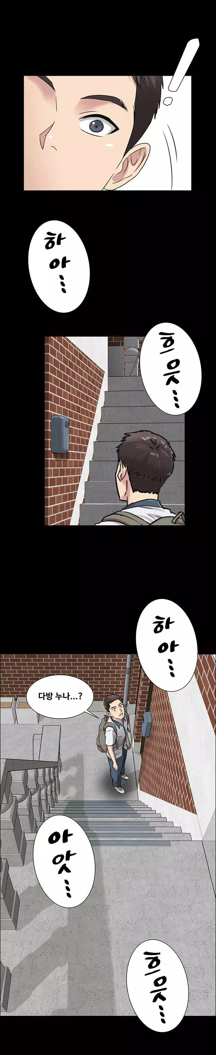 집주인 딸내미 프롤로그 - 웹툰 이미지 2