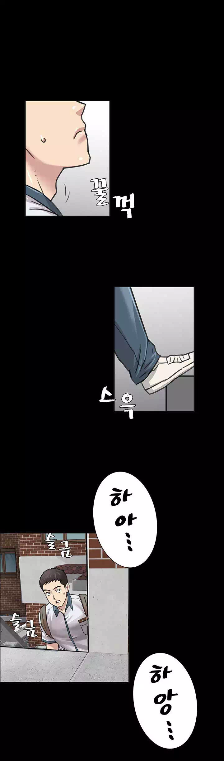 집주인 딸내미 프롤로그 - 웹툰 이미지 3