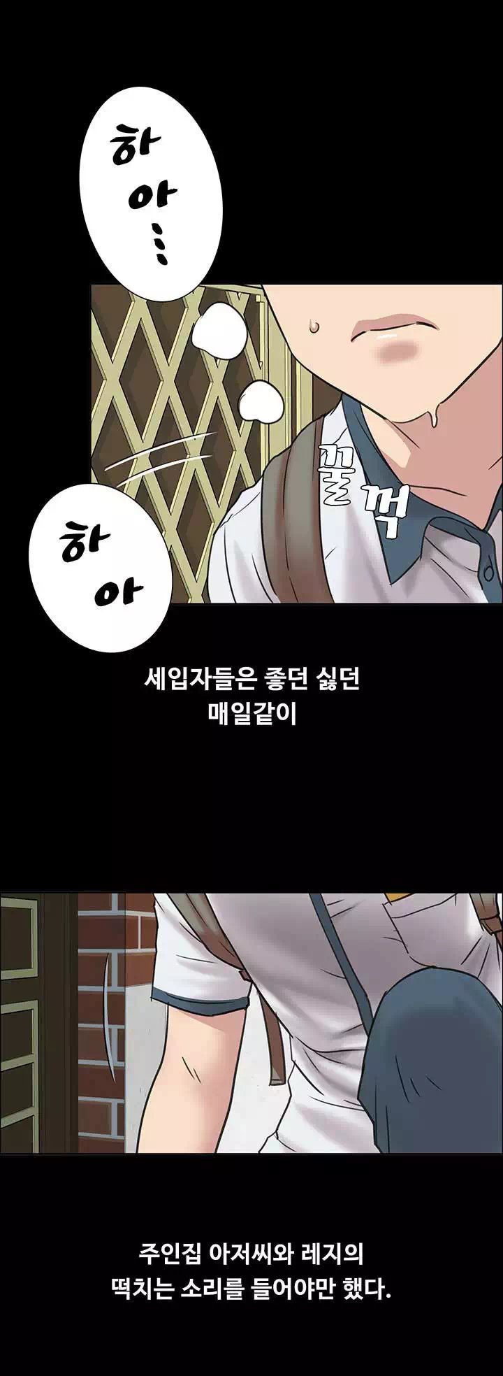 집주인 딸내미 프롤로그 - 웹툰 이미지 6