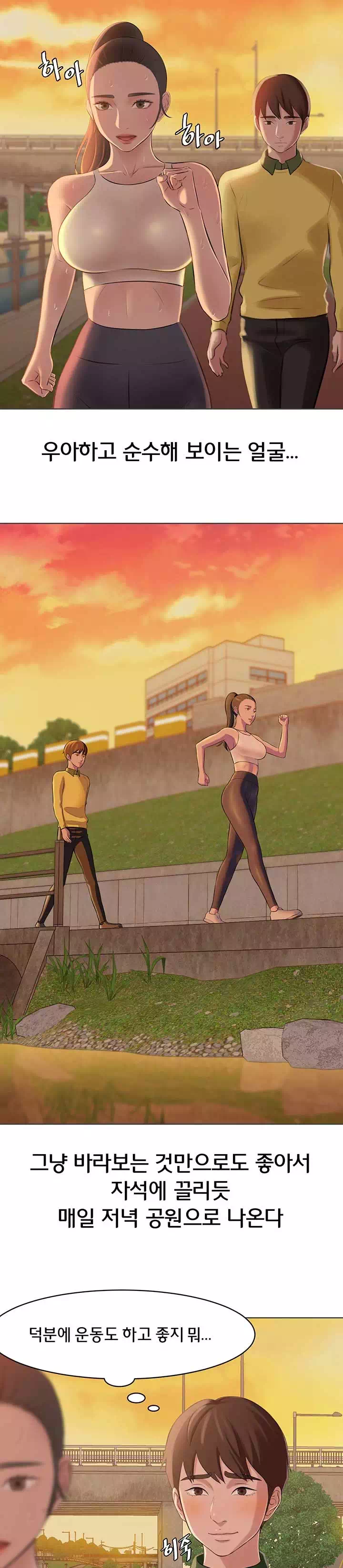 팬티노트 프롤로그 - 웹툰 이미지 13