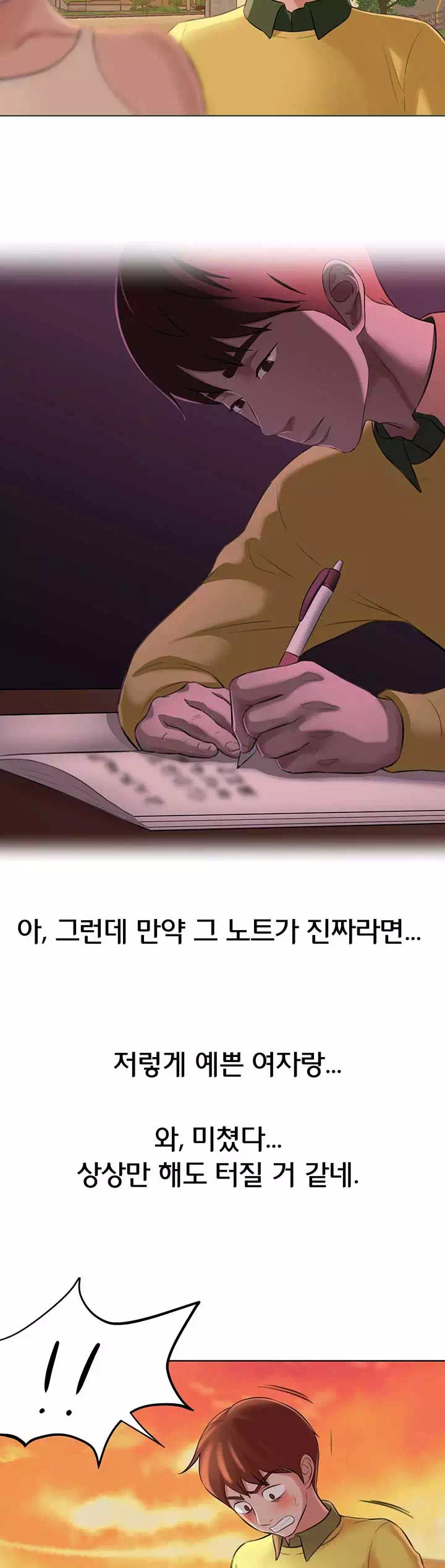 팬티노트 프롤로그 - 웹툰 이미지 14