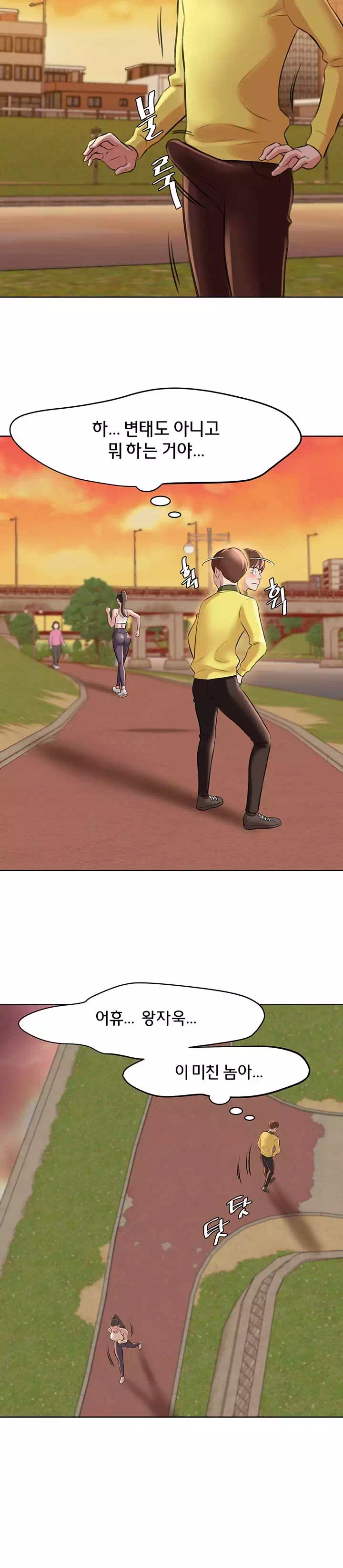 팬티노트 프롤로그 - 웹툰 이미지 15