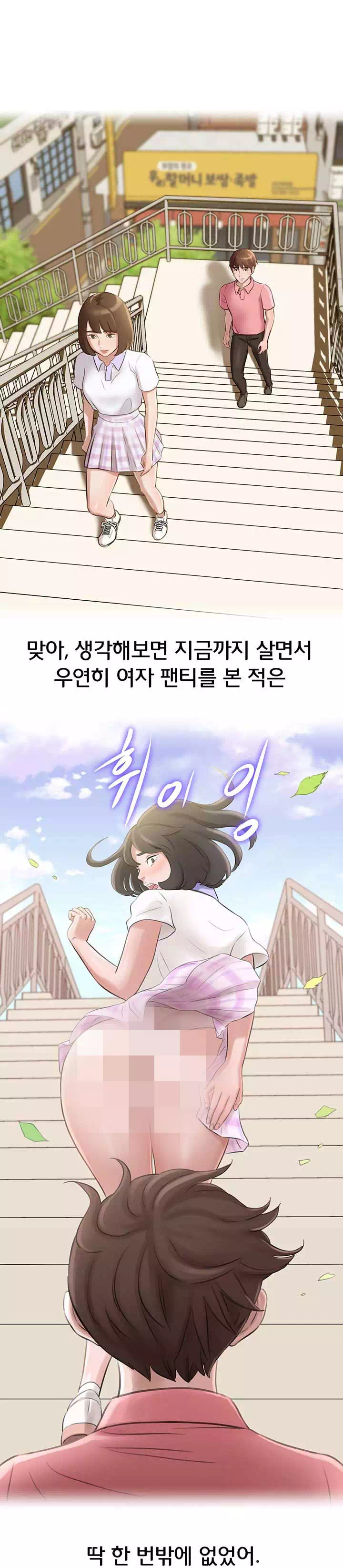 팬티노트 프롤로그 - 웹툰 이미지 16