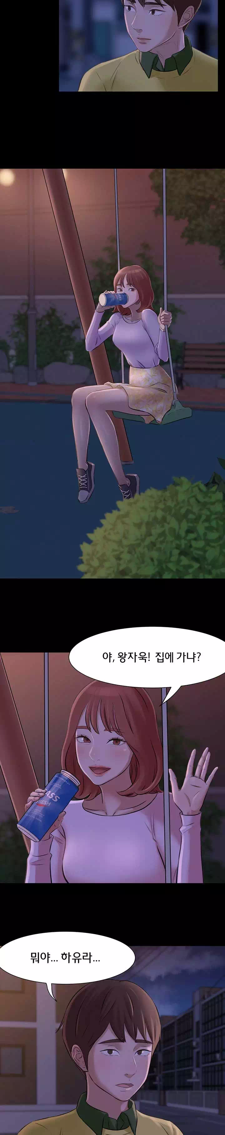 팬티노트 프롤로그 - 웹툰 이미지 18