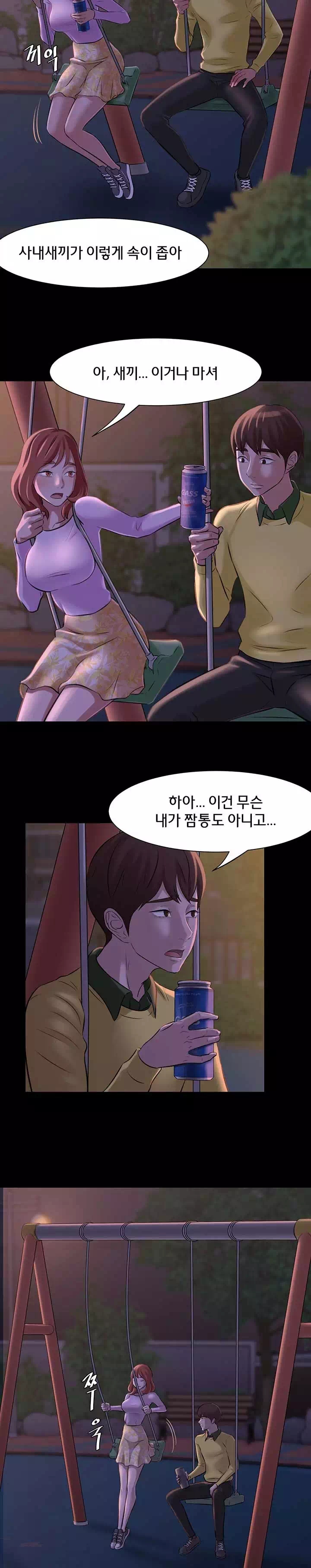 팬티노트 프롤로그 - 웹툰 이미지 20