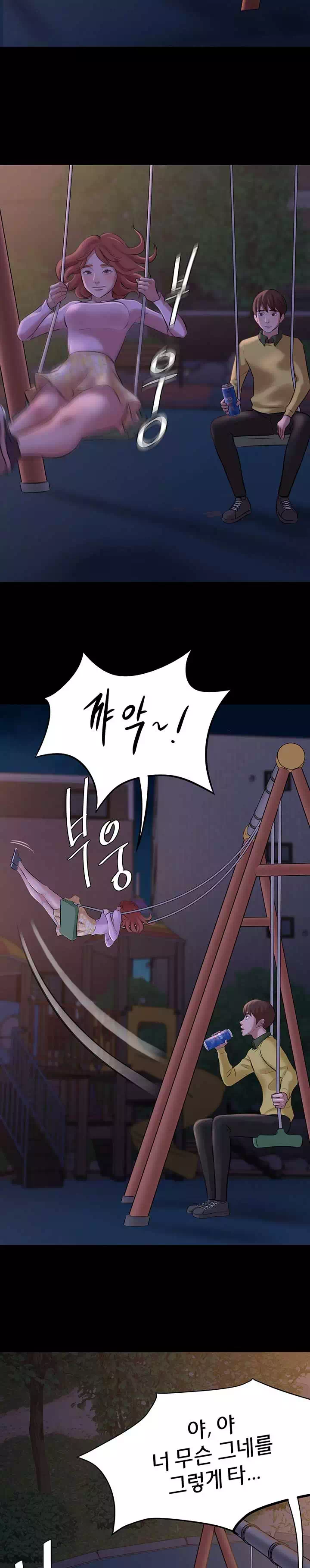 팬티노트 프롤로그 - 웹툰 이미지 21
