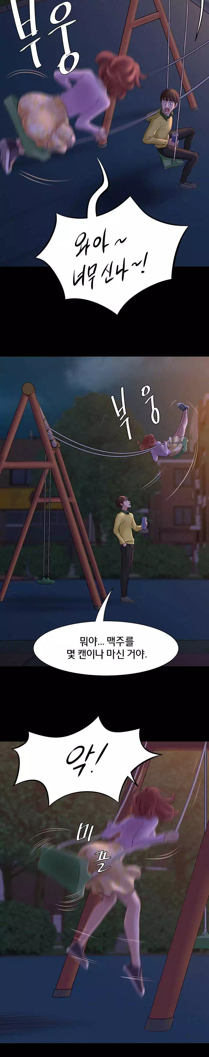 팬티노트 프롤로그 - 웹툰 이미지 22