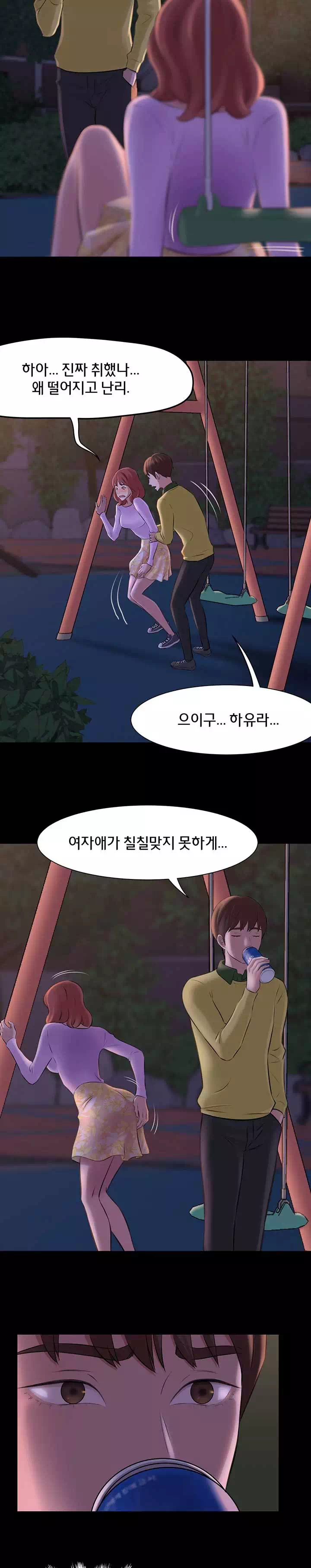 팬티노트 프롤로그 - 웹툰 이미지 24