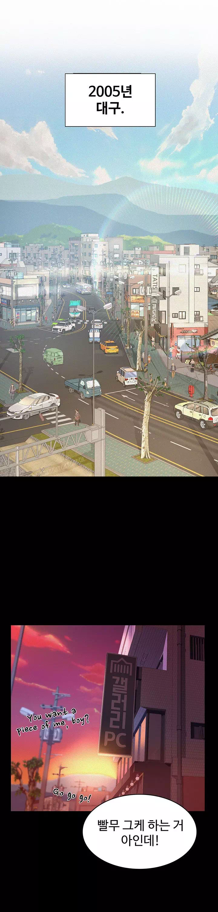 파파카츠 프롤로그 - 웹툰 이미지 1